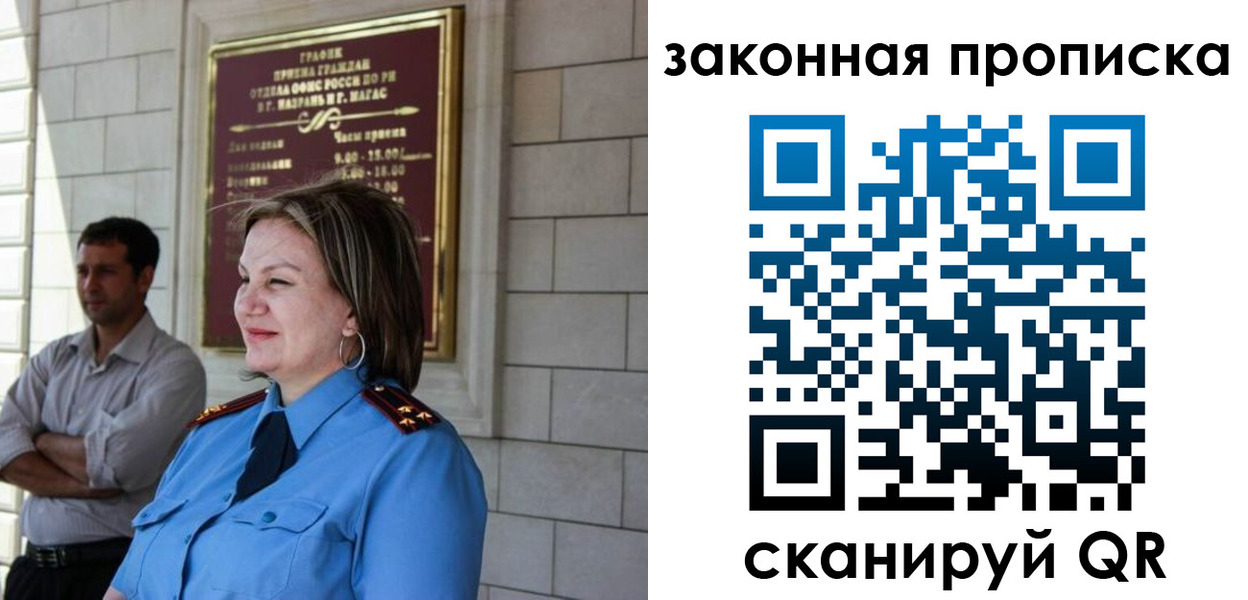 временная регистрация 2025 в Клине