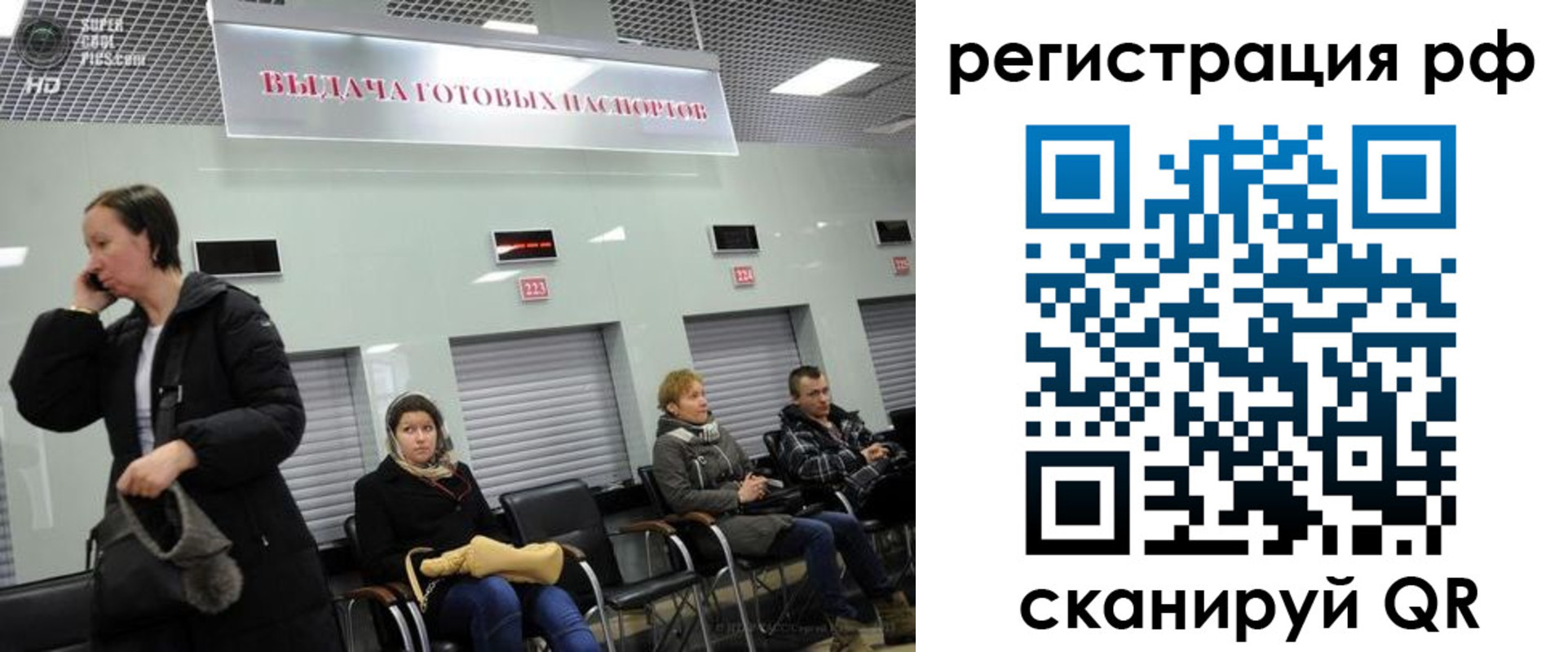 прописка для школы в Клине