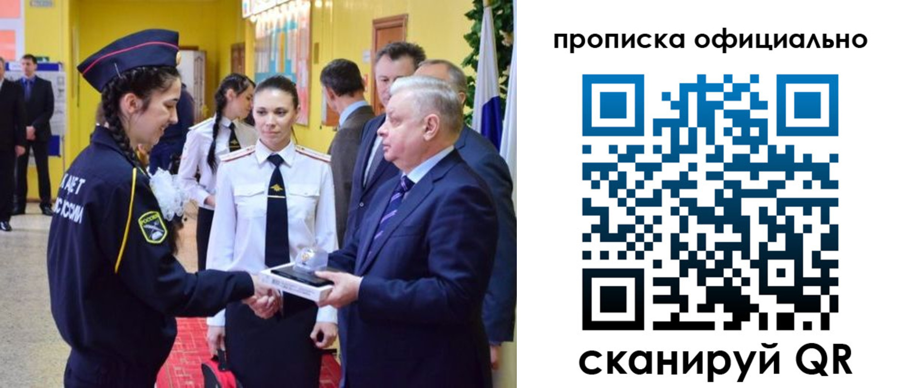 временная регистрация для всех в Клине