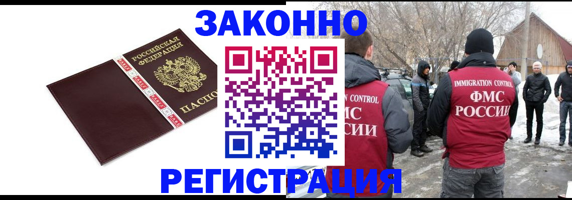 прописка для кредита в Клине