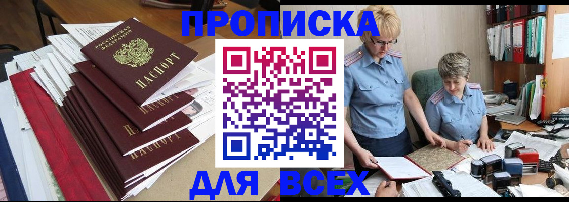 временная регистрация 2025 в Клине