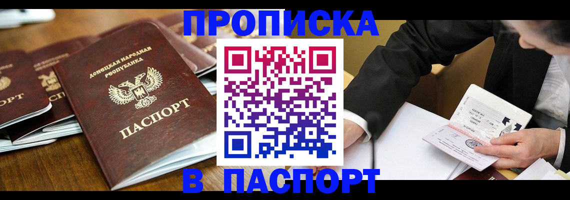 прописка для школы в Клине