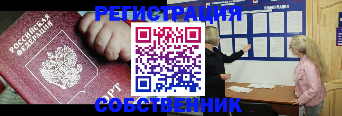 регистрация для школы в Клине
