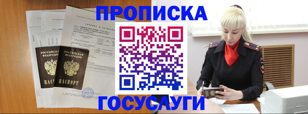 прописка иностранных граждан в Клине