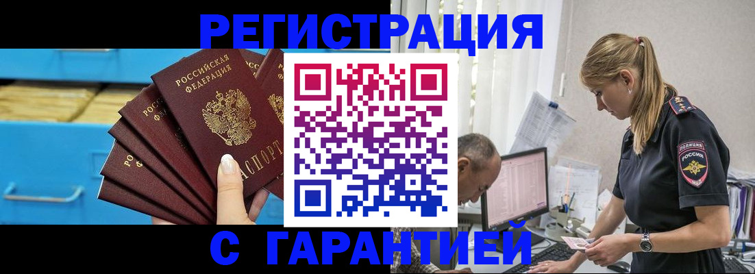 миграционный учет в Клине