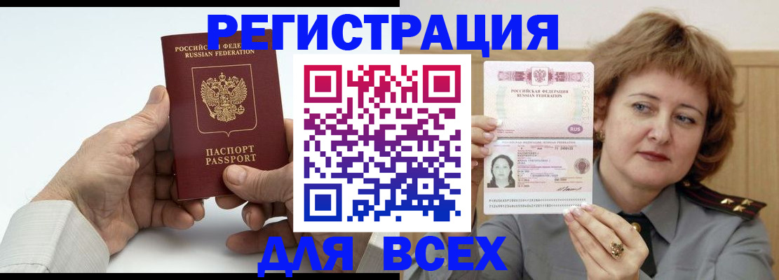 временная регистрация купить в Клине