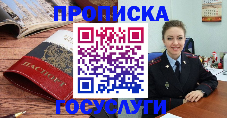 прописка для военкомата в Клине