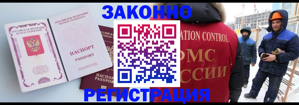 прописка для школы в Клине