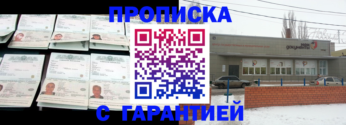 временная регистрация гарантия в Клине